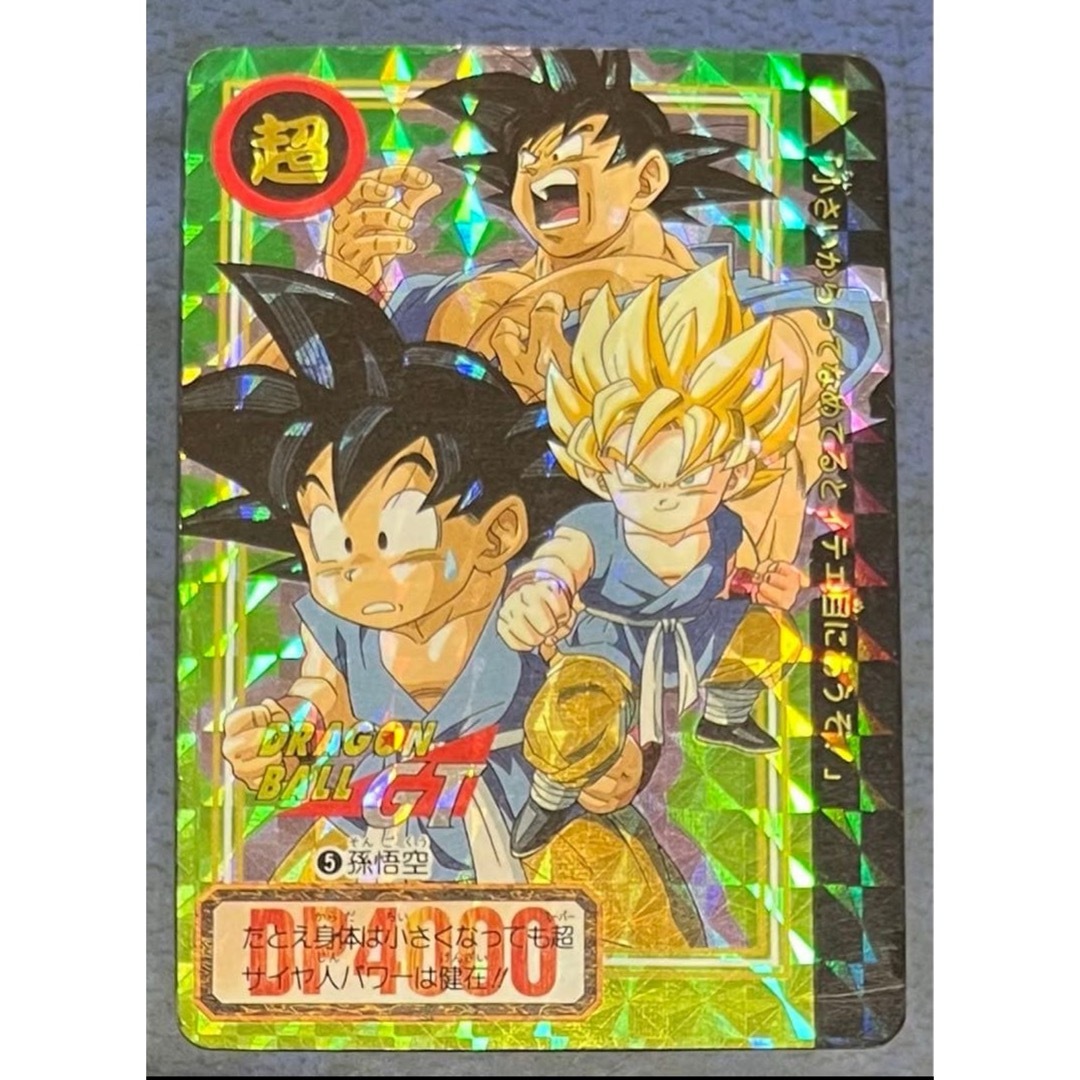 ドラゴンボール - ドラゴンボールGTカードダス 5孫悟空 剥がし済みの