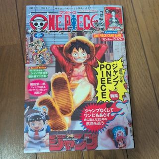 ワンピースマガジン 20号 新品未読品 プロモカード付属の通販 by