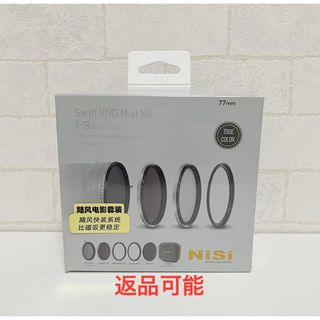 新品未開封】 NiSi 可変NDフィルター 1-5stops 82mmの通販 by