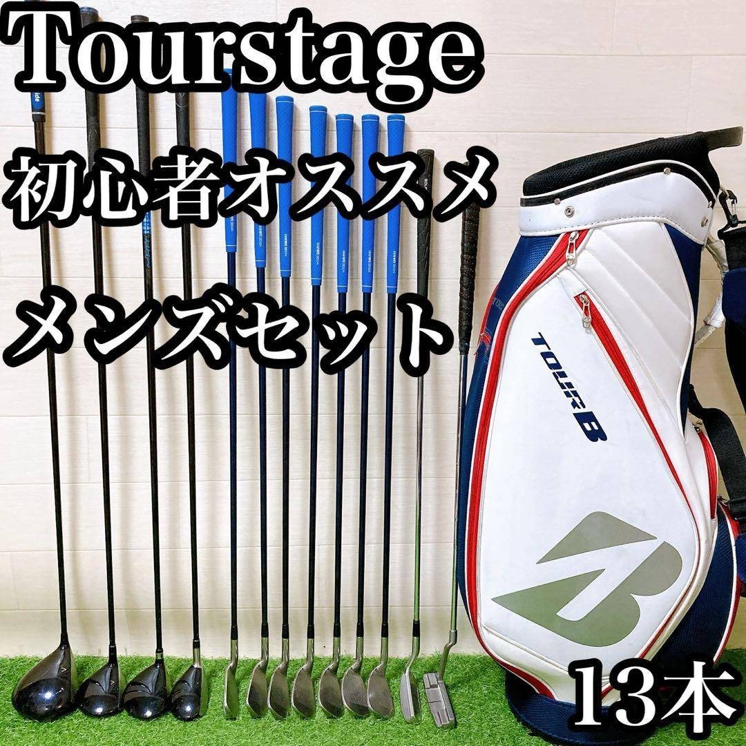 H15 ツアーステージ 初心者オススメ ゴルフ クラブセット メンズ 13本