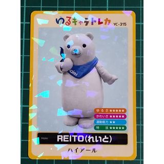 ゆるキャラトレカのフリマアイテム一覧