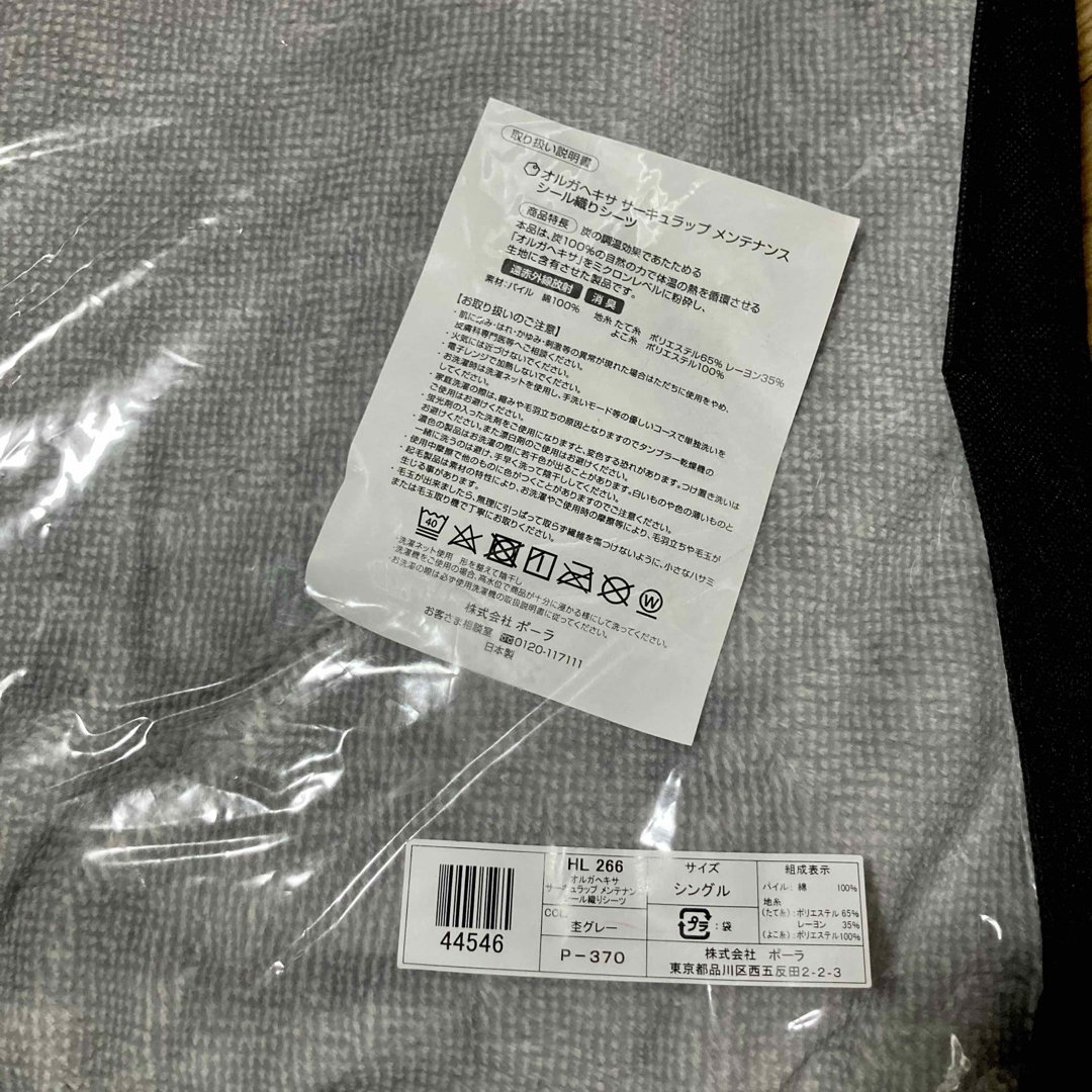 POLA - POLA オルガヘキサ□サーキュラップメンテナンス シングル