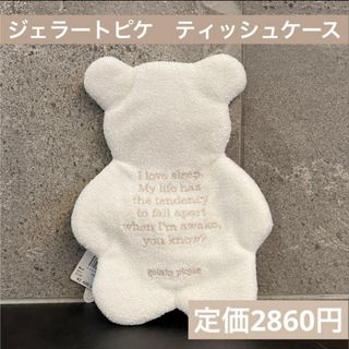 gelato pique - 即日発送可能 ミャクミャク ジェラートピケ ティッシュ