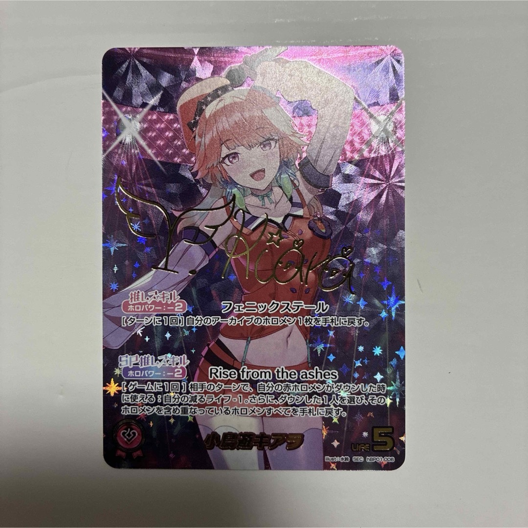 hololive - ホロライブカードゲーム 小鳥遊キアラ SEC サイン入り