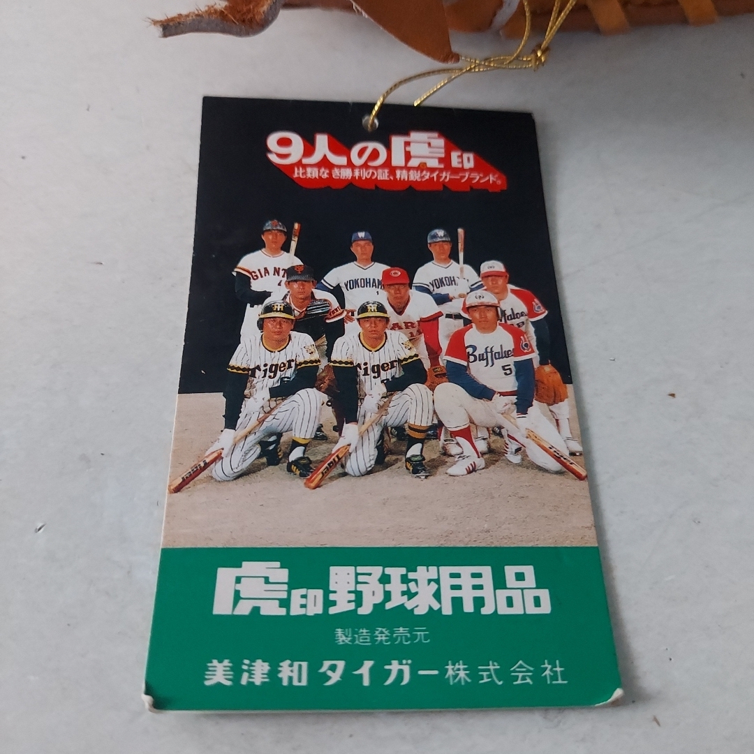 美津和タイガー - 美津和 タイガー キャッチャーミット ヴィンテージの