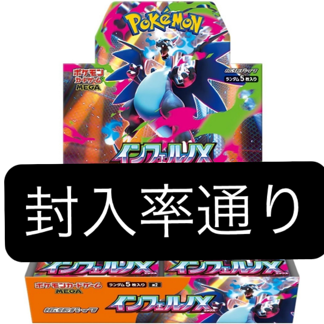 ポケモンカード インフェルノX 1box の通販 by シチリア's shop｜ラクマ