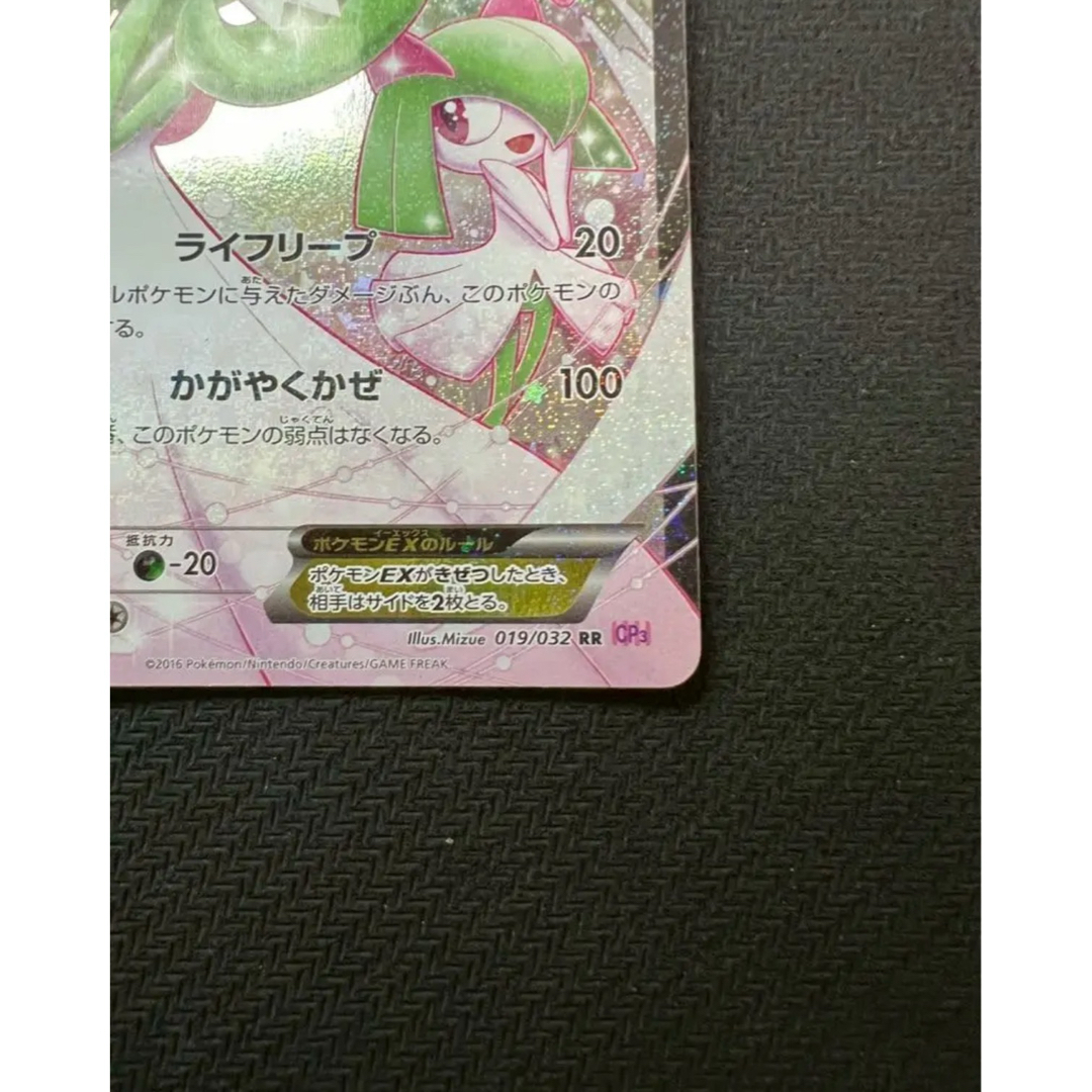 ポケモン - サーナイトEX RR CP3 ポケキュンコレクション 019/032