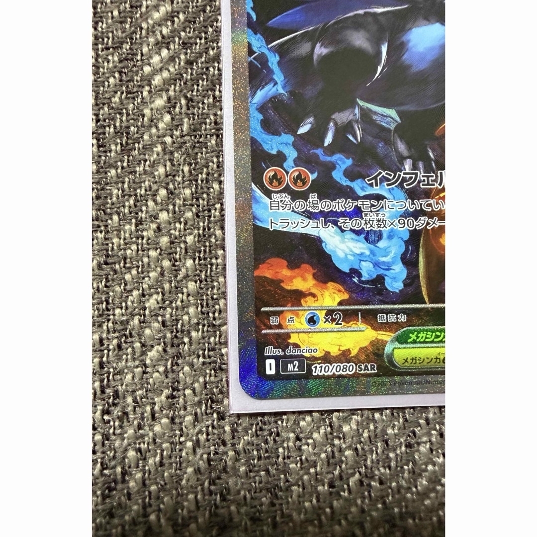 ポケモン - メガリザードンX ex SAR【極美品】の通販 by saku