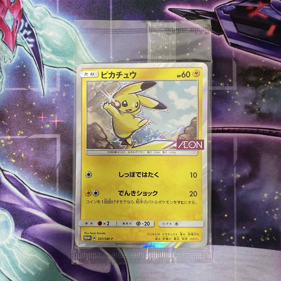 ポケモン - ポケモンカード ピカチュウ イオン プロモ 未開封の通販 by