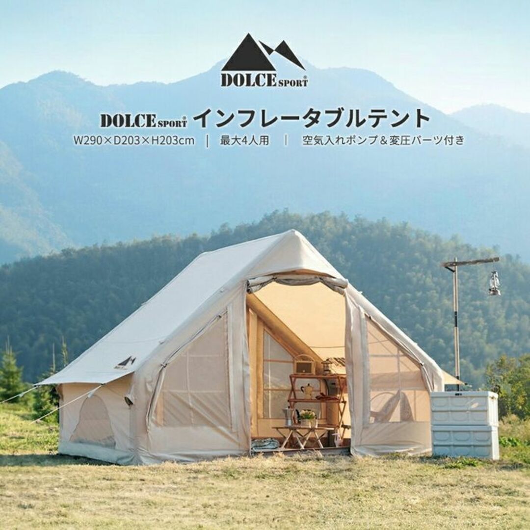 ☆空気注入でラクラク設営☆ 4人用 広々テント 2重構造 メッシュ 空気