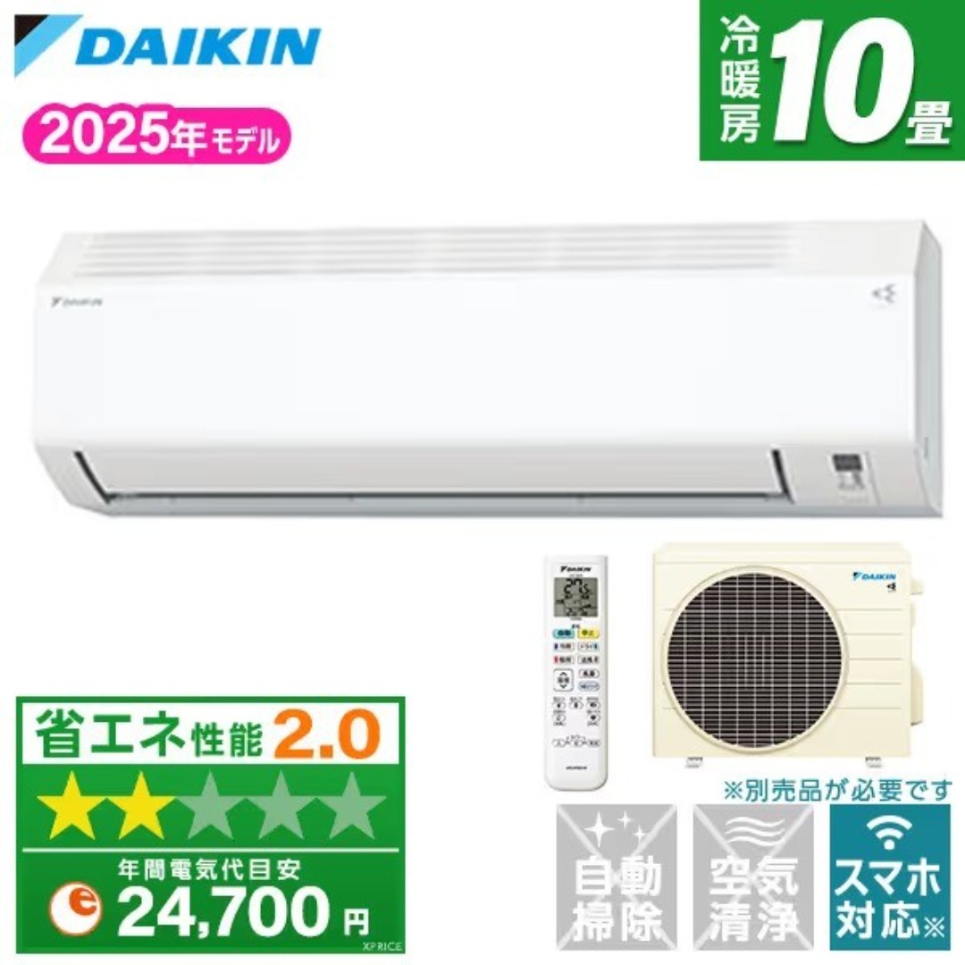 DAIKIN - 新品☆工事費込み☆ダイキン 2025年 10畳取外し廃棄込み