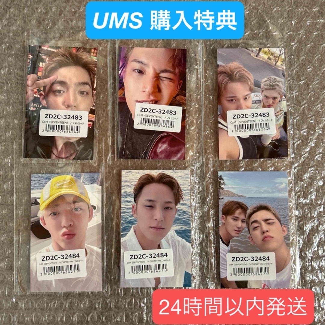 SEVENTEEN - C×M エスクプス ミンギュ HYPE VIBES ユニバ 特典 トレカ