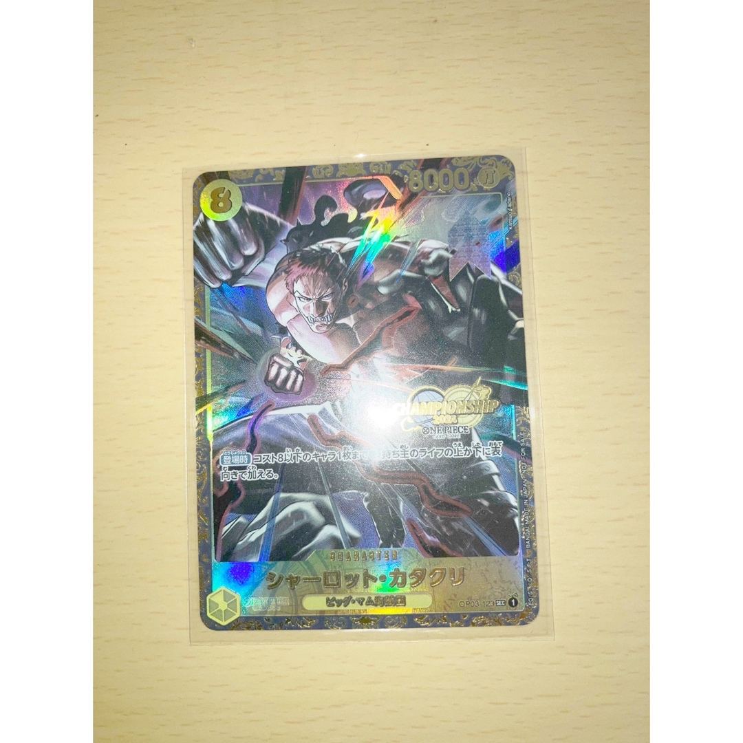 ONE PIECE - ⭐️必見‼️カタクリチャンピオンシップ2024 WAVE1 エリア