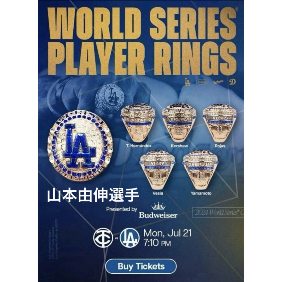 山本由伸 リング ワールドチャンピオン ドジャース 来場者限定 8000個限定