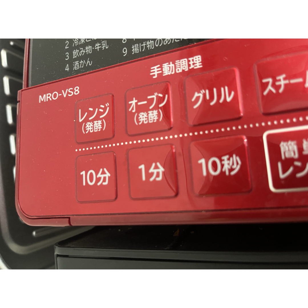 日立 - 日立過熱水蒸気オーブンレンジ MRO-VS8の通販 by Asahi's