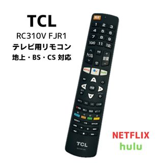 TCL - TCL テレビリモコン RC310V FJR1の通販 by エクセラー｜ティー