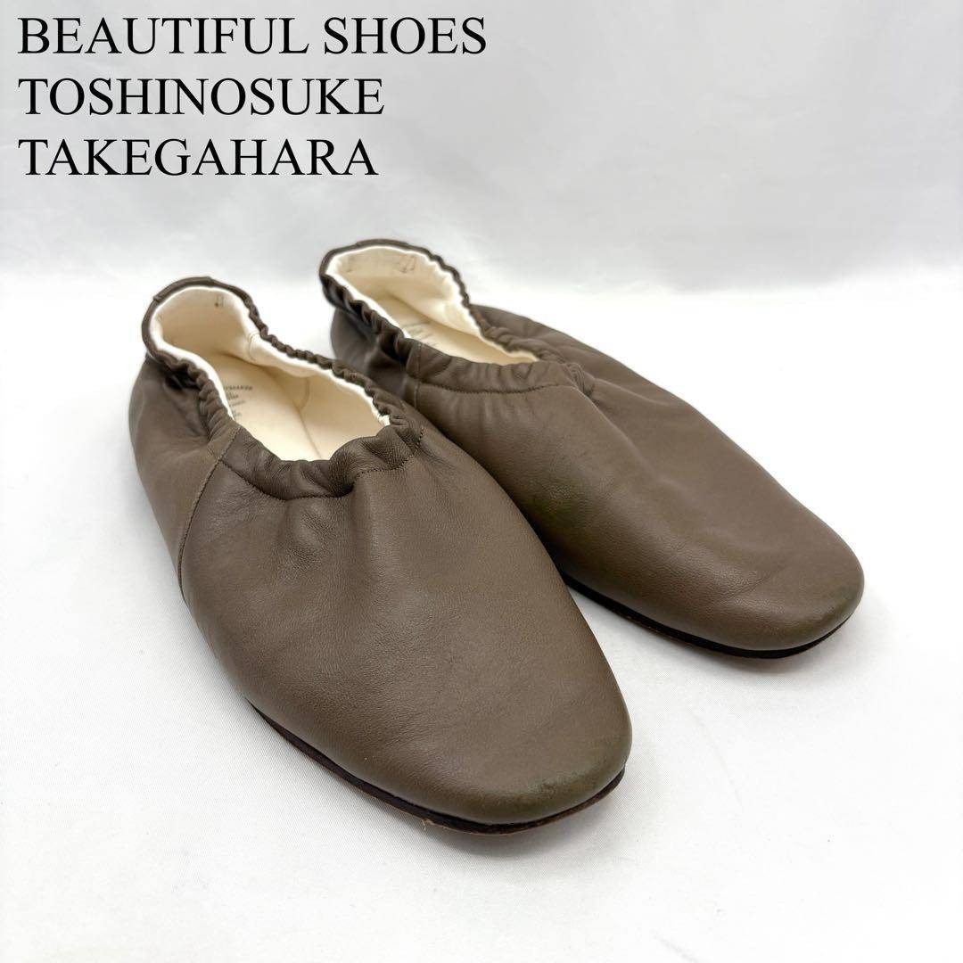BEAUTIFUL SHOES - ビューティフルシューズ トシノスケタケガハラ
