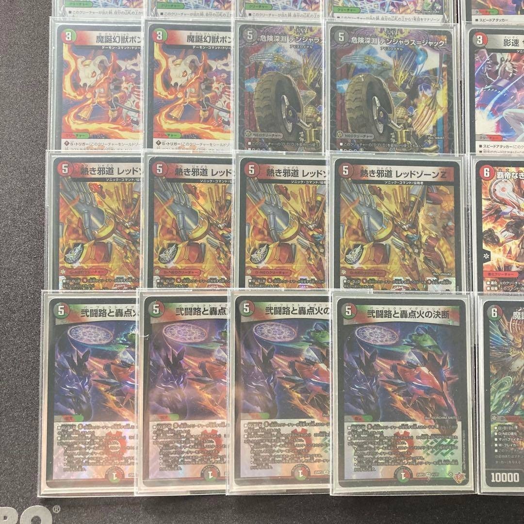 デュエルマスターズ - 本格構築 【デアリバイク】 デッキ＆3重