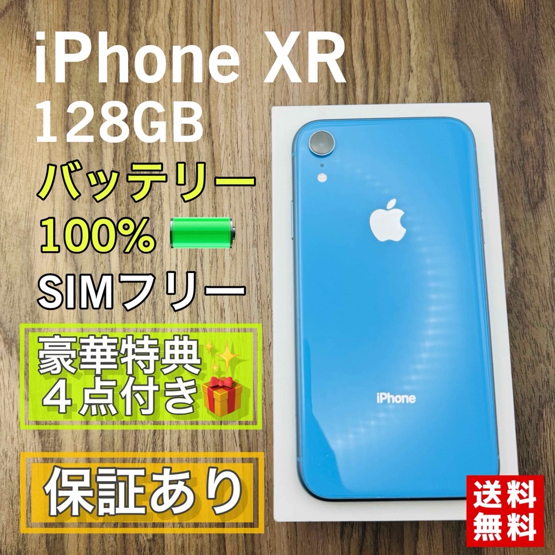 iPhone - iPhoneXR ブルー 128GB SIMフリー 新品バッテリーの通販 by