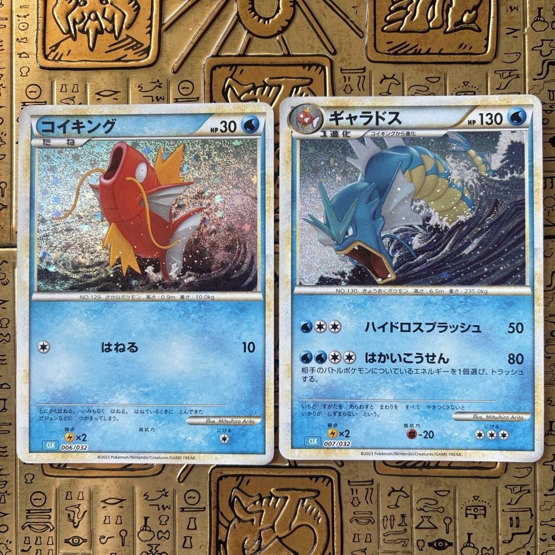 ポケモン - 【最安値】ポケモンカード コイキング ギャラドス