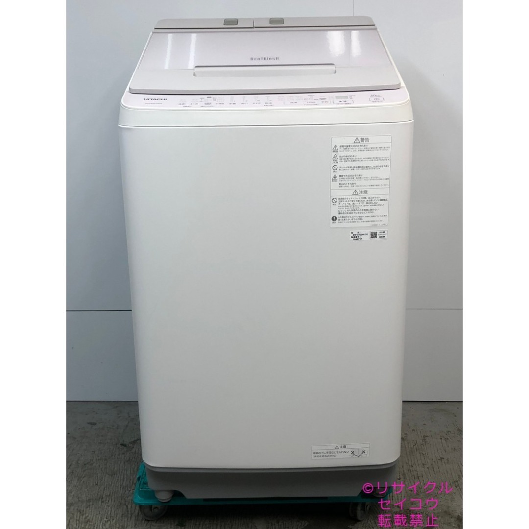 中古】日立洗濯機 10Kg 2022年式2510040921