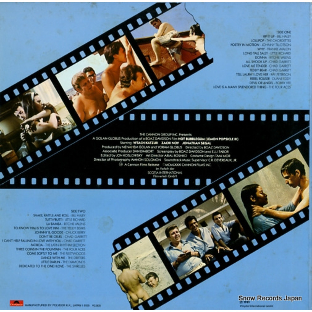 レコード】V/A 恋のチューインガム 28MM0045の通販 by スノーレコード