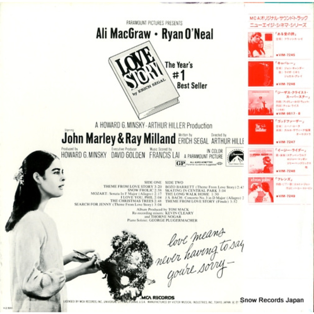 レコード】フランシス・レイ ある愛の詩 VIM-7245の通販 by スノー