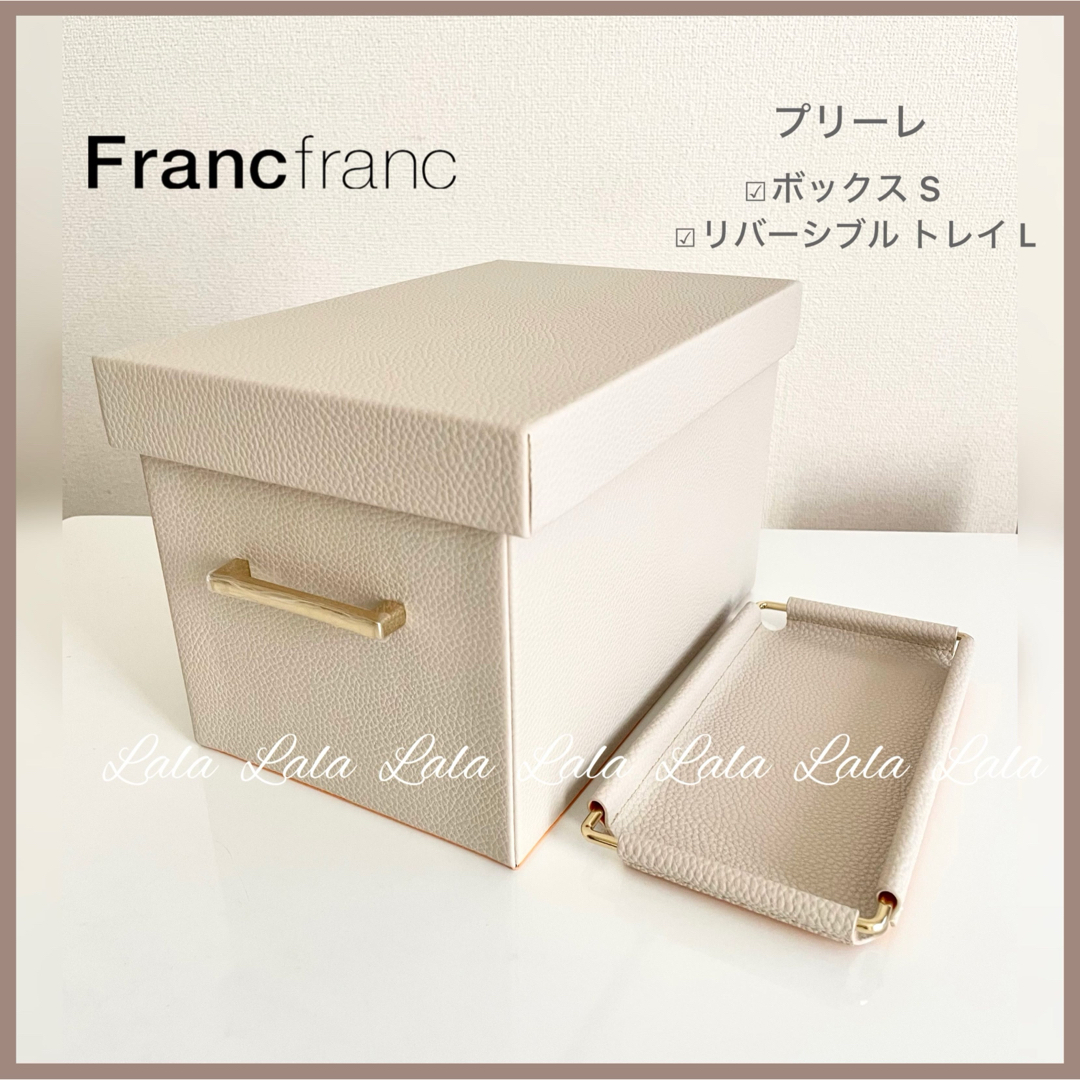 Francfranc - Francfranc フランフラン 収納ボックス 小物トレイ