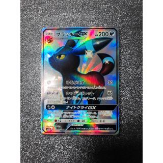 ポケモン - ブラッキーGX SSR SM8b GXウルトラシャイニー 229/150の