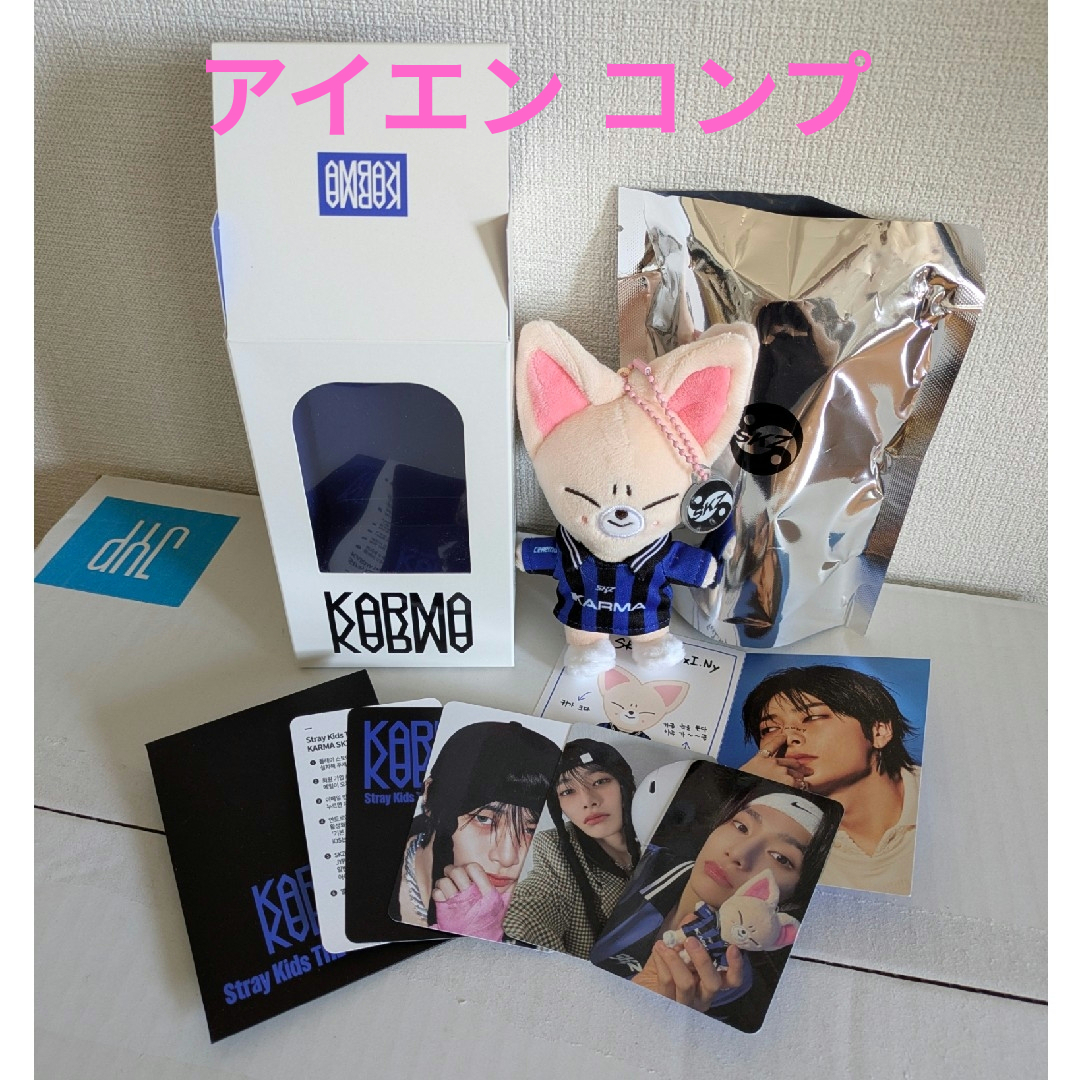 Stray Kids - アイエン straykids 『KARMA』 SKZOO ver. コンプリート