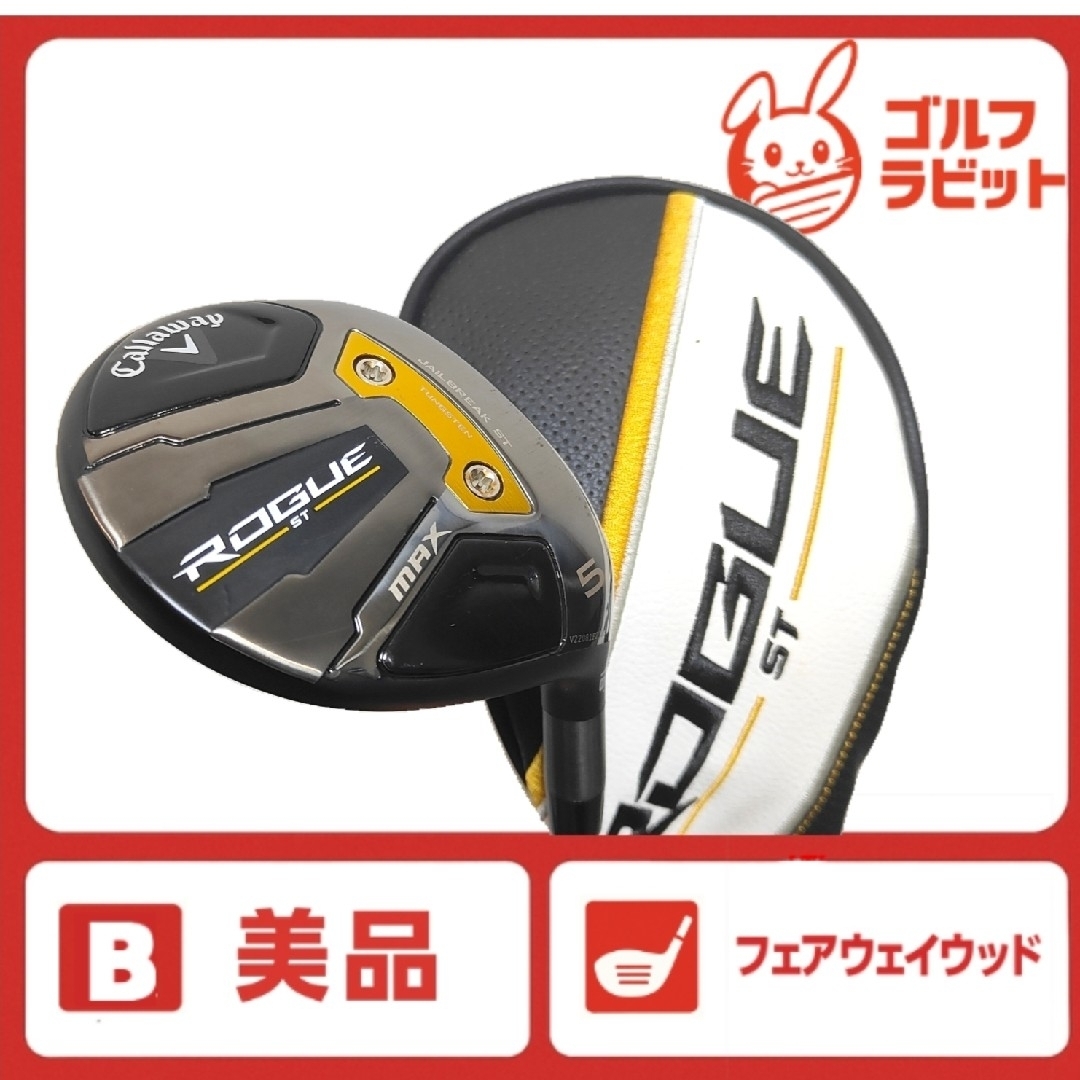 Callaway - ローグ ROGUE ST MAX D 5W 純正カーボンR カバー付の通販