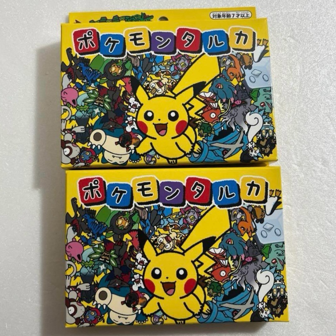 ポケモン - ポケモンタルカ 2個 ピカチュウの通販 by R｜ポケモンなら