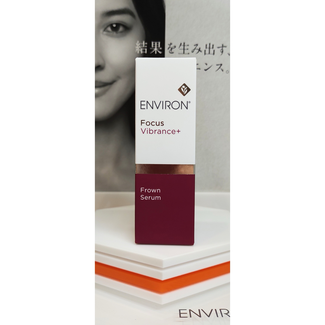 ENVIRON - 【新品未開封】フラウンセラム エンビロン ENVIRONの通販 by