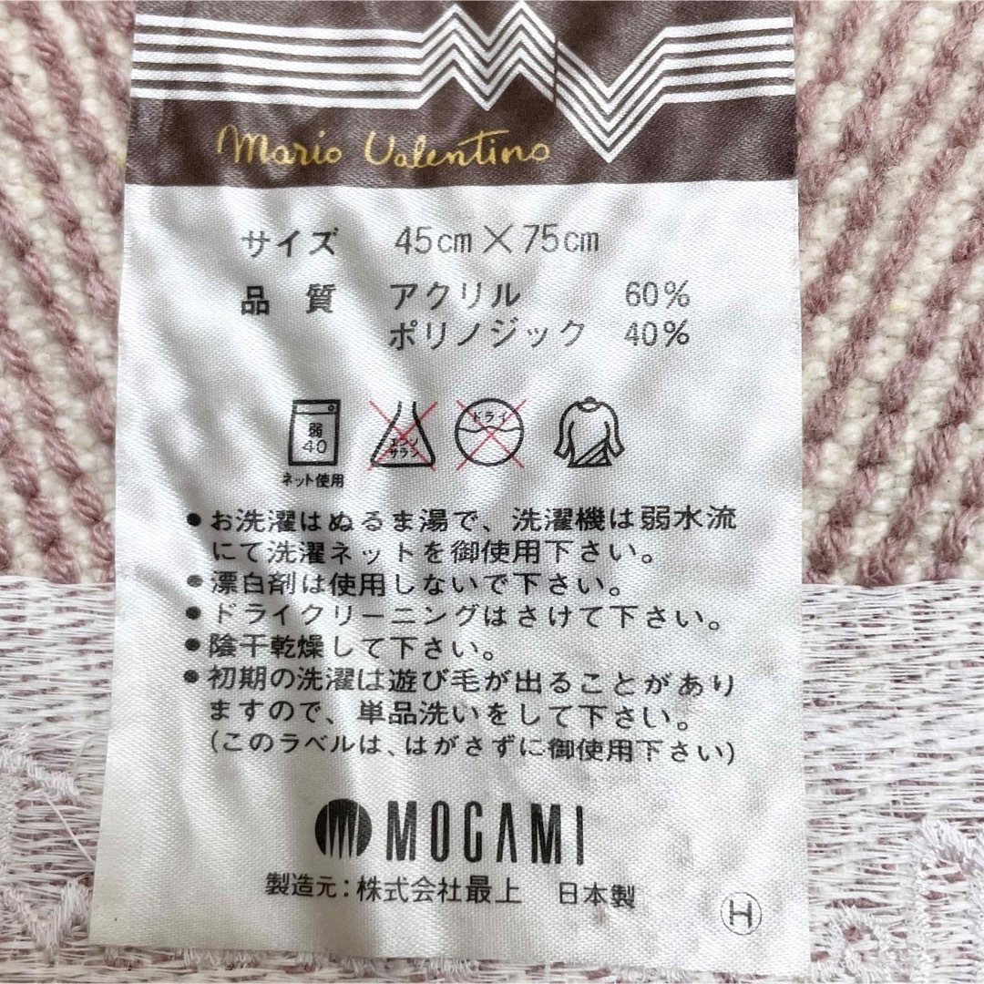 MARIO VALENTINO - 未使用❤️マリオヴァレンティノ バスマット 足拭き
