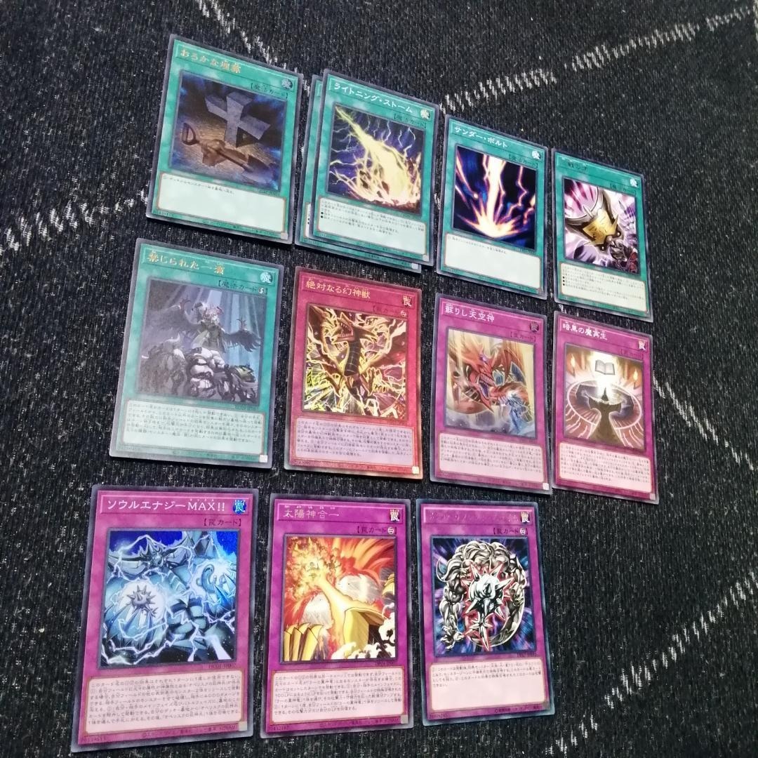 遊戯王 - 遊戯王 三幻神 デッキ ラーの翼神竜 ガーディアンスライム