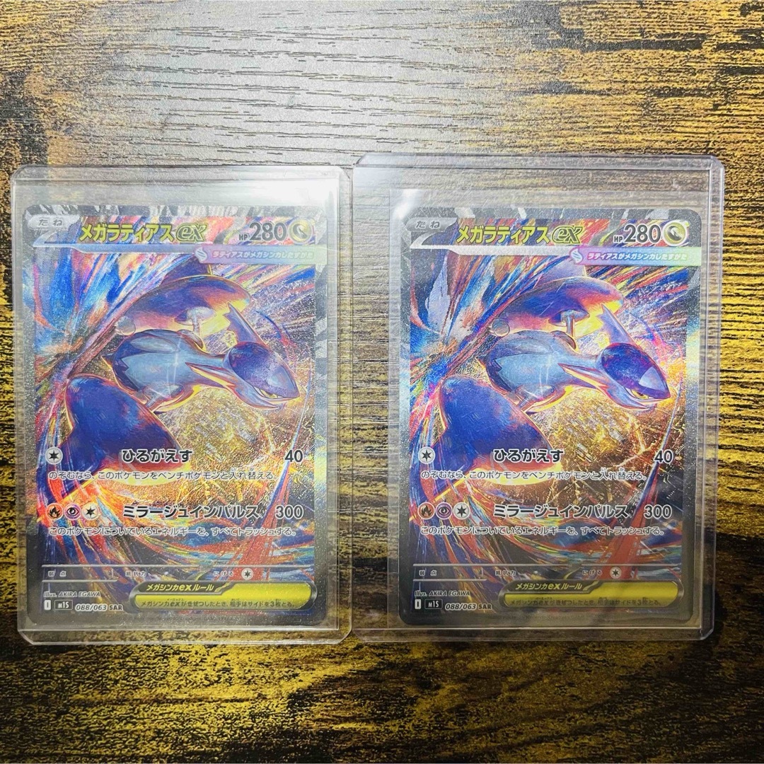 ポケモン - メガラティアスex SAR 2枚セットの通販 by まつも's shop