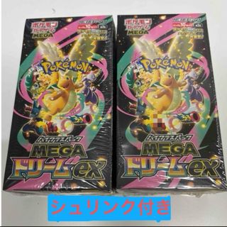 ポケモン - ポケモンカードゲーム 拡張パック ハイクラスパック MEGA