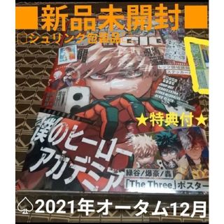 集英社 - 週刊少年ジャンプ 2022年1号～2022年52号 セットの通販 by