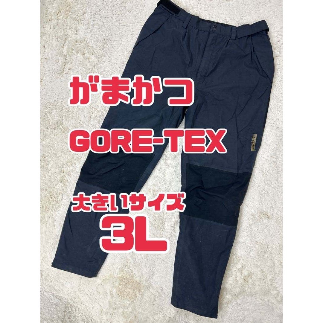 がまかつ ゴアテックス 3L フィッシングパンツ GM-3034 レインウェアの