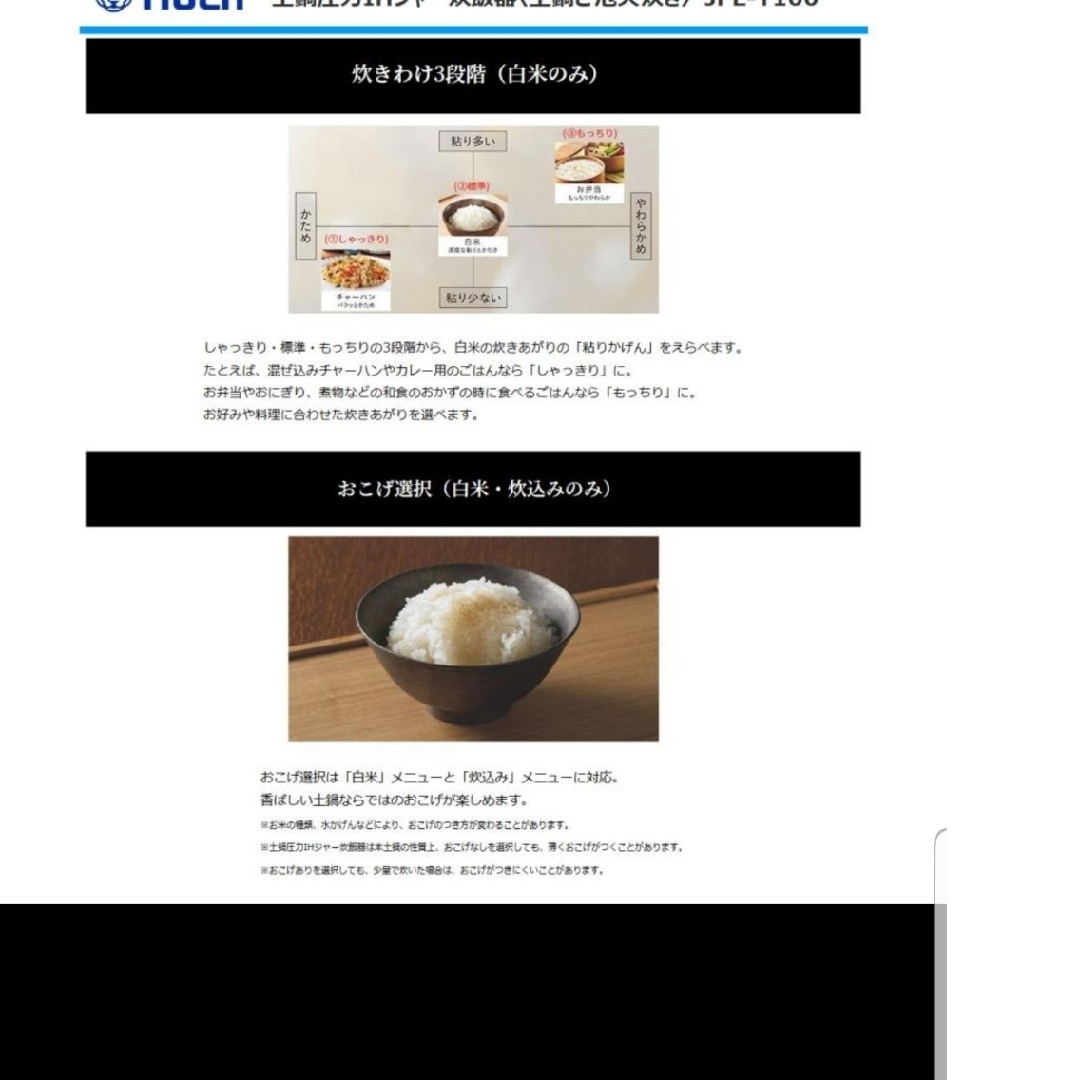 TIGER - ☆2020年製☆土鍋ご泡火炊き☆タイガー圧力IH炊飯器