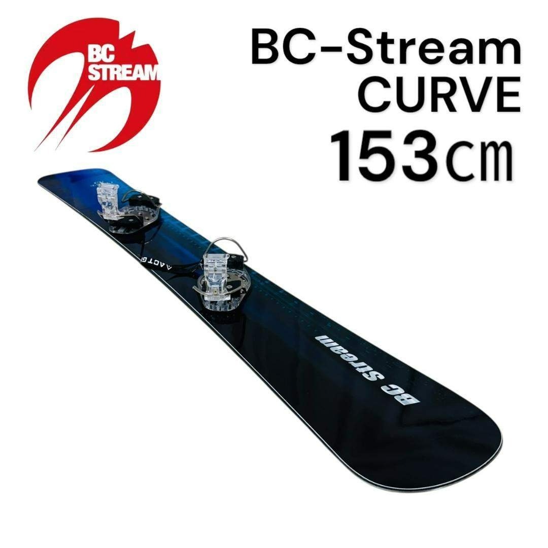 BC Stream - BC Stream CURVE 53 153㎝ アルペンスキー ACT GEARの通販