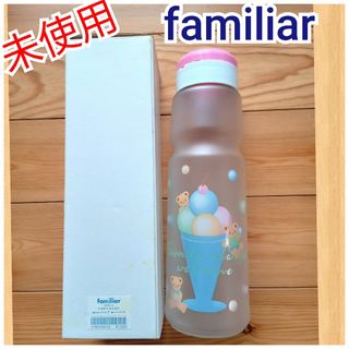 familiar - 【新品.未使用】♡ファミリア♡ ハイドロフラスク