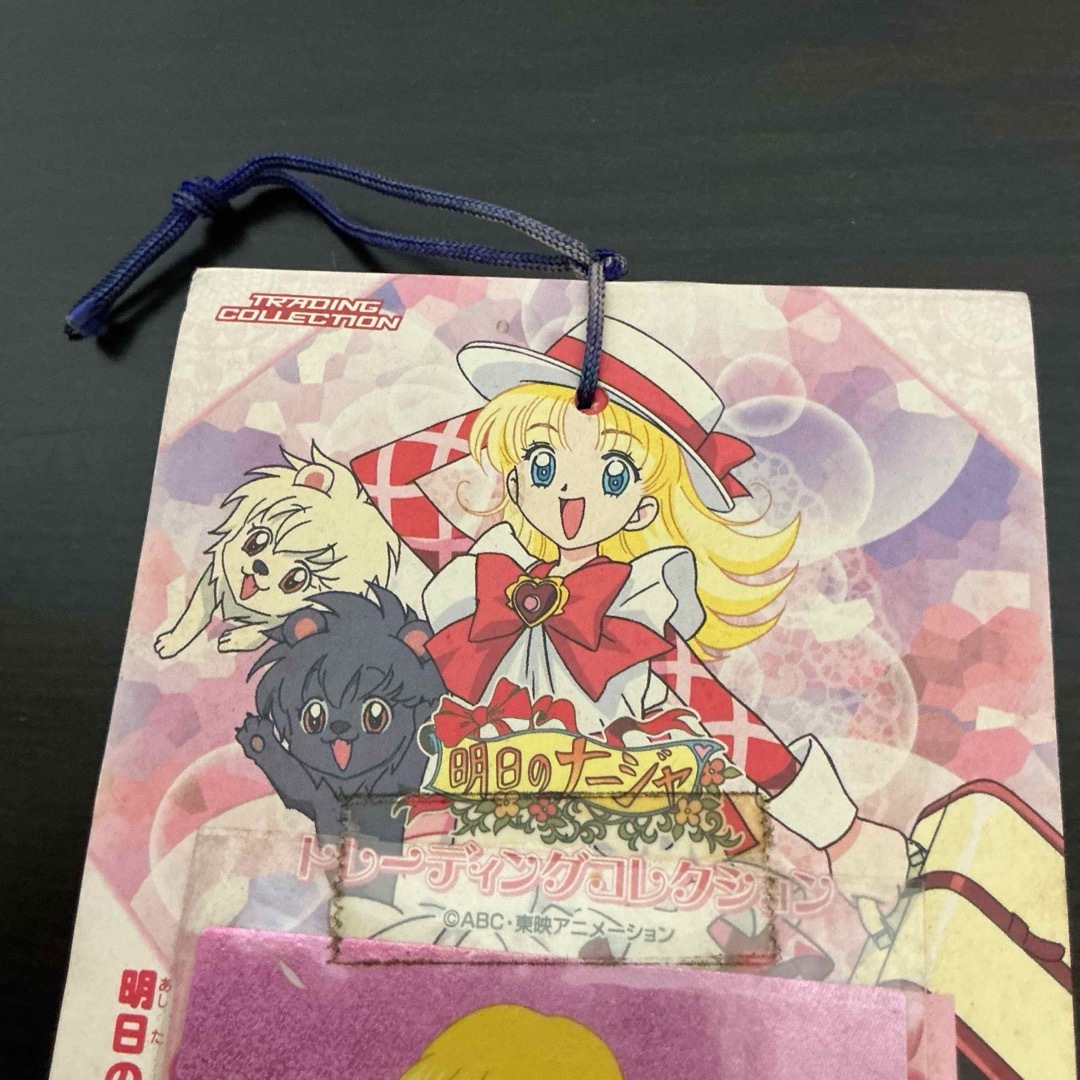 天田印刷 明日のナージャ トレーディングカードコレクション A