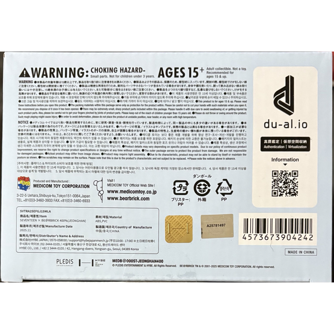 新品【ジョンハン】seventeen BE@RBRICK ベアブリック 400%の通販 by 2