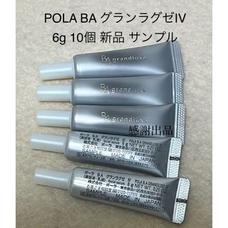 グランラグゼ サンプルのフリマアイテム一覧