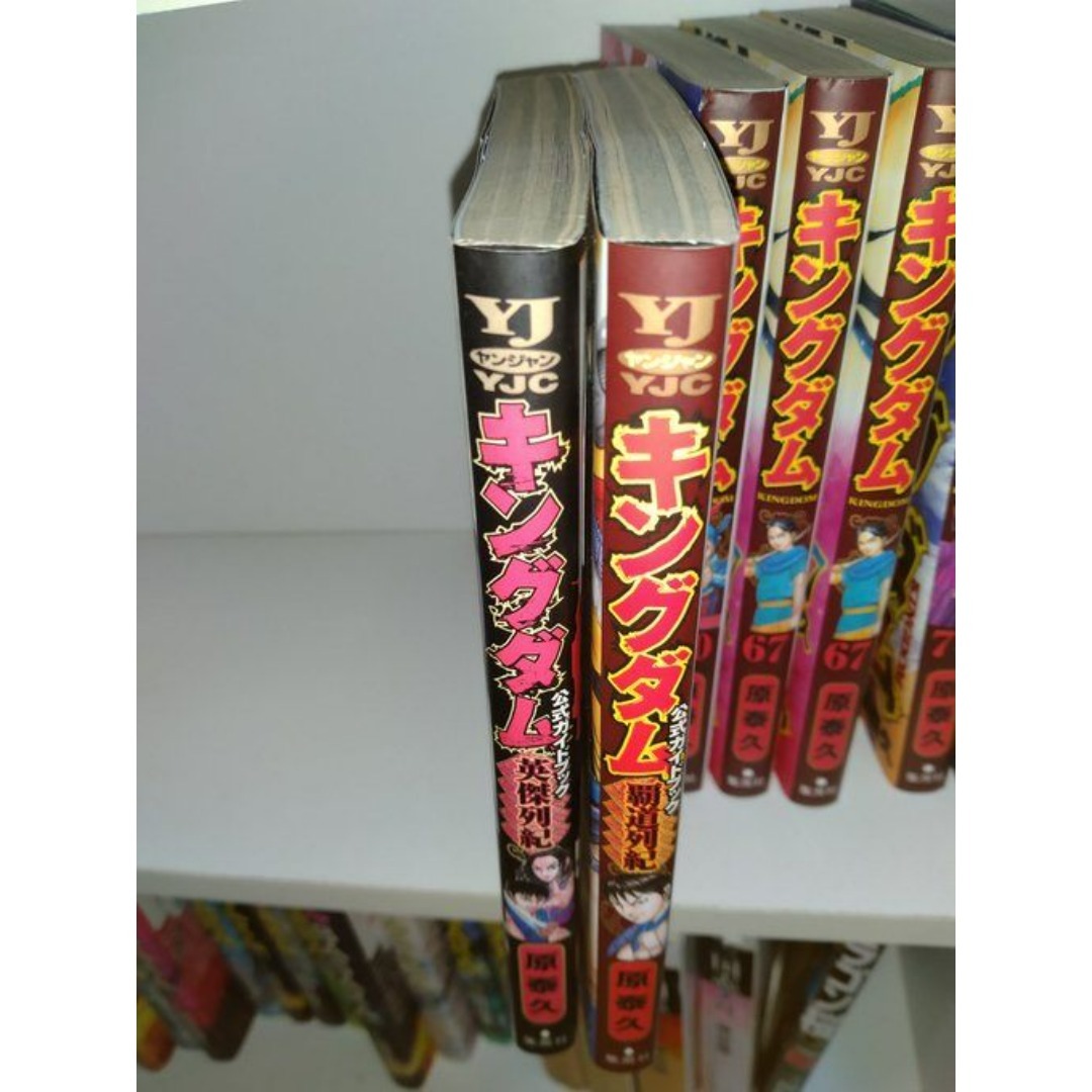 キングダム 全巻 セット 1-77巻＋英傑列紀・覇道列紀 非レンタル品 24h