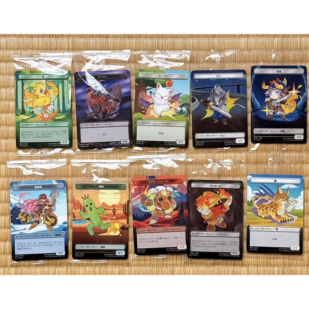 マジック：ザ・ギャザリング - 【新品未開封】MTG FF ファミマ限定プラ
