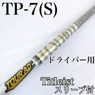 Graphite Design - 希少！TourAD EV-6S 1W ドライバー 各スリーブ+新品