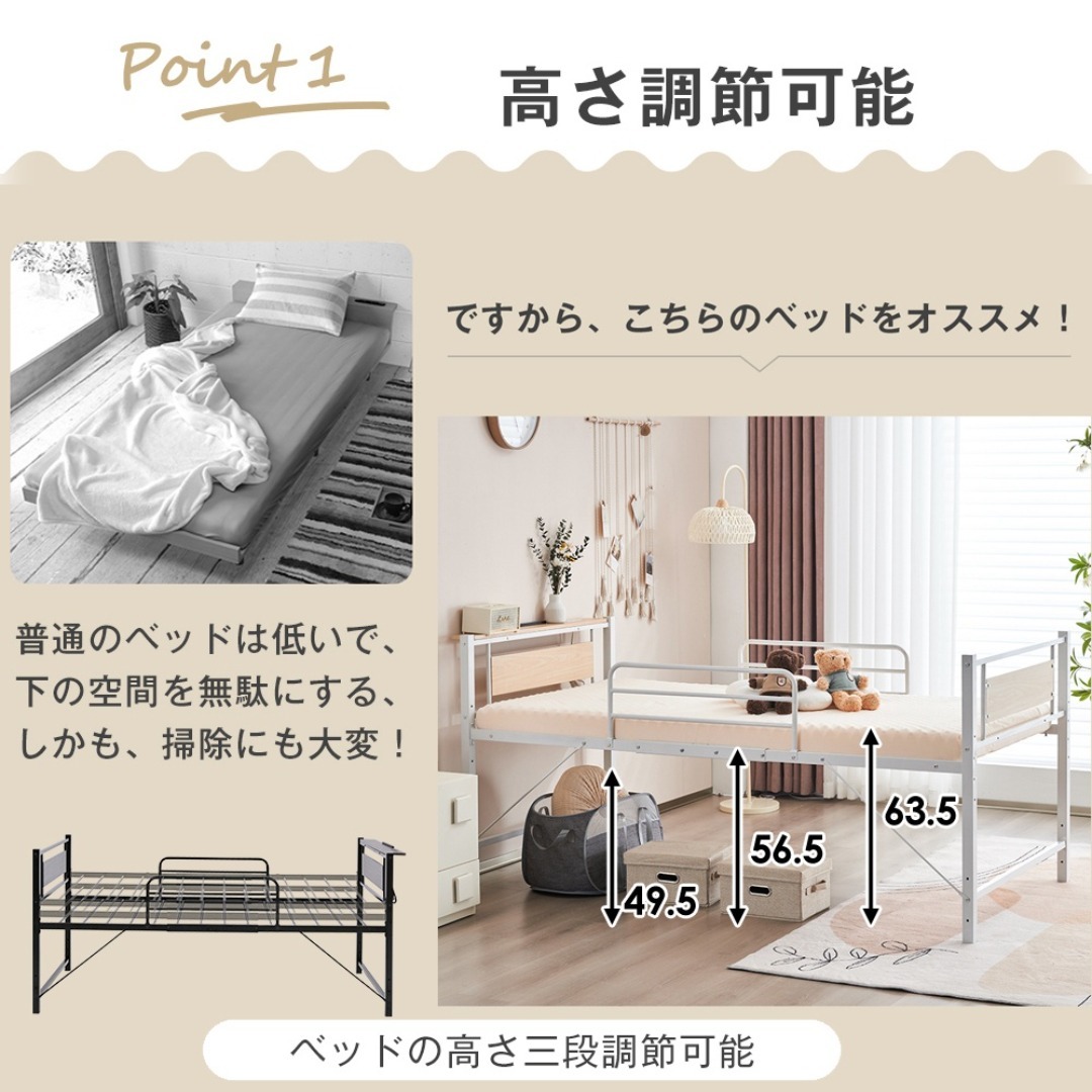 ロフトベッド 高さは3段階調節可能 スチール製 一人暮らしに最適 WHITE