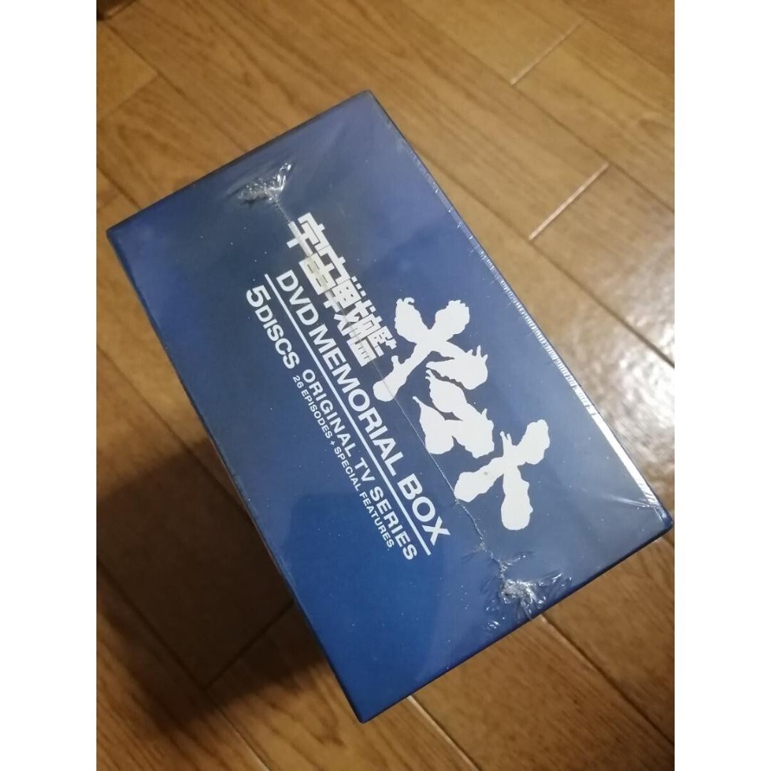 BANDAI - 匿名迅速発送 宇宙戦艦ヤマト DVDメモリアルボックス TV
